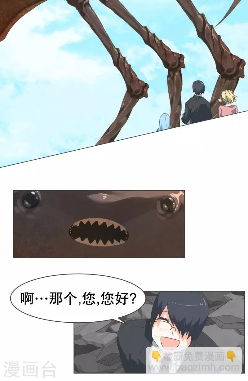 第55话 第一魔王？！-第55话