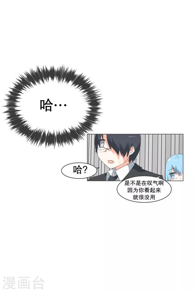 第55话 第一魔王？！-第55话