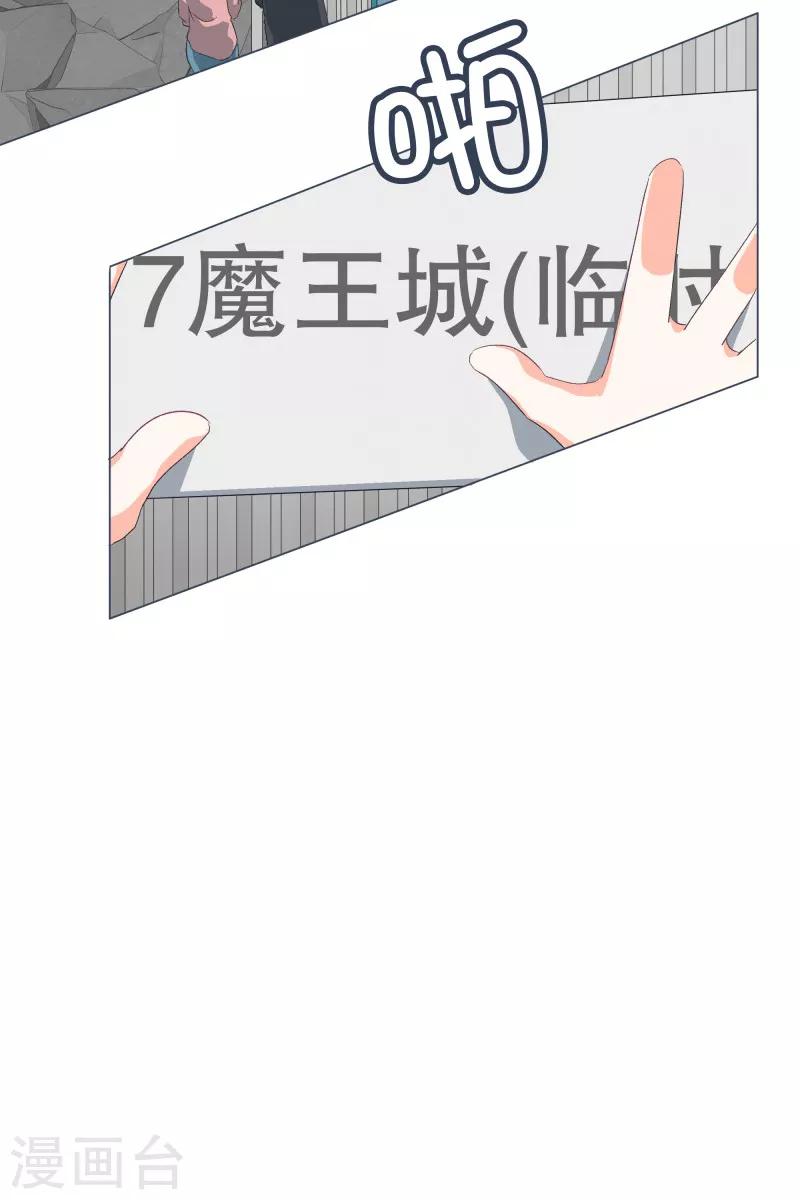 第55话 第一魔王？！-第55话