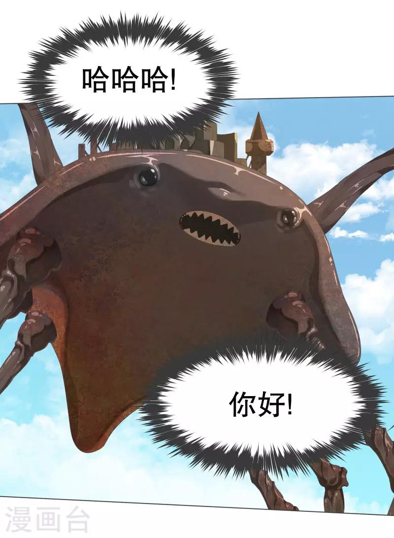 第55话 第一魔王？！-第55话