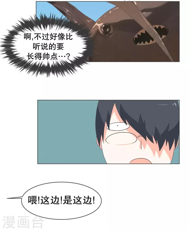 第55话 第一魔王？！-第55话