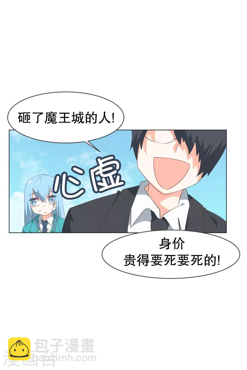 第55话 第一魔王？！-第55话