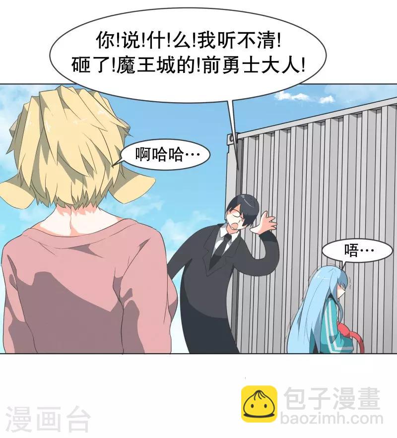 第55话 第一魔王？！-第55话