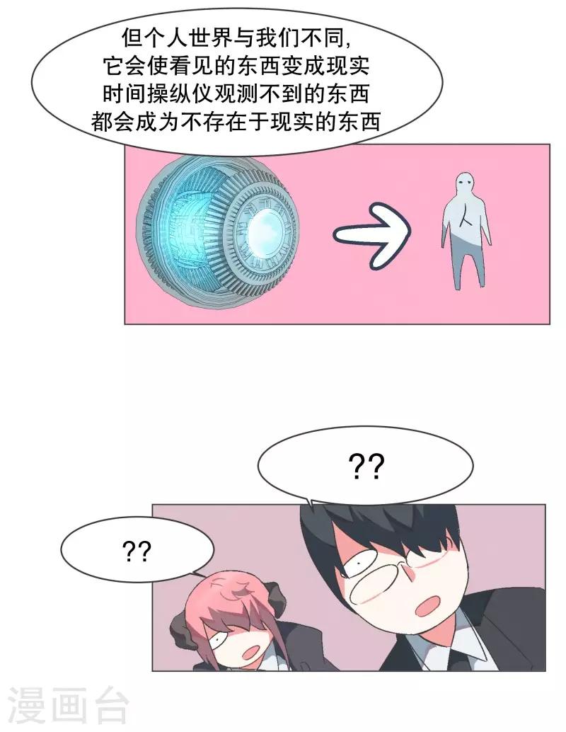 第57话 碰巧知道的消息-第57话