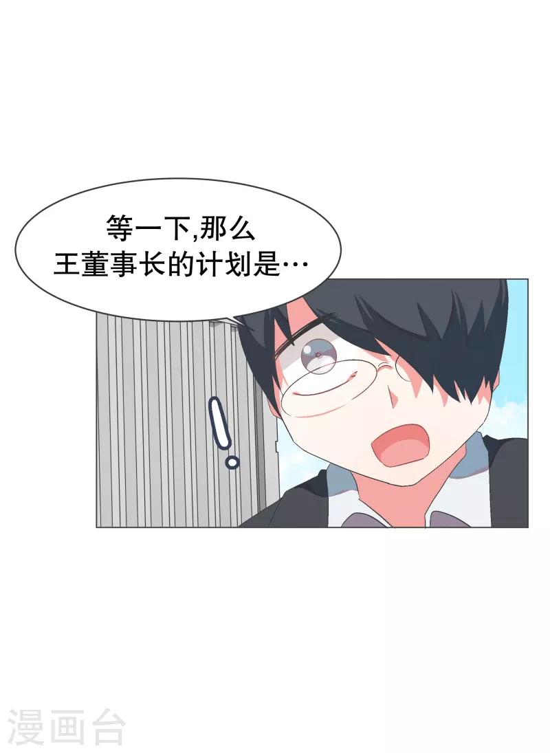 第57话 碰巧知道的消息-第57话