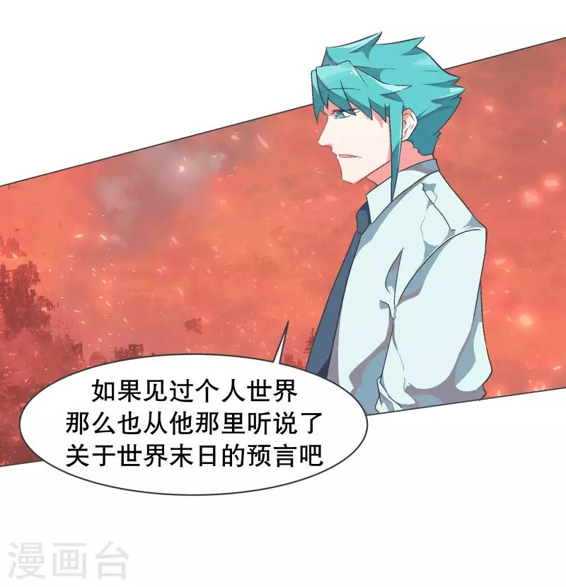 第57话 碰巧知道的消息-第57话