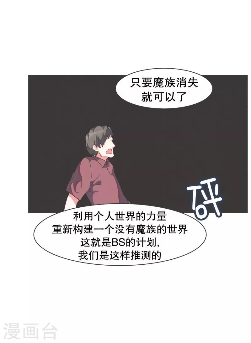 第57话 碰巧知道的消息-第57话