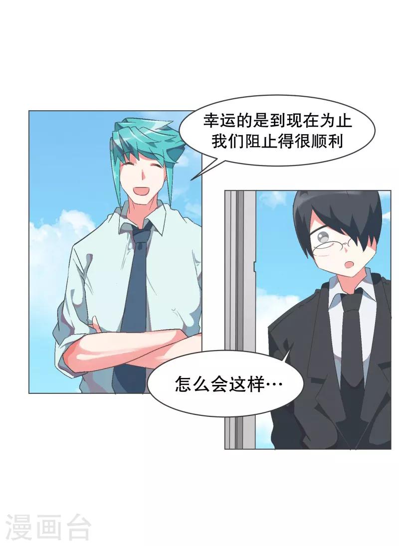 第57话 碰巧知道的消息-第57话