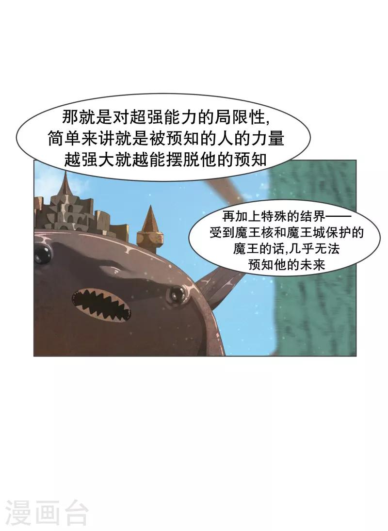 第57话 碰巧知道的消息-第57话