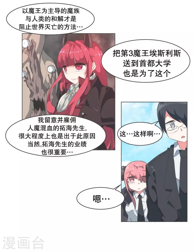 第57话 碰巧知道的消息-第57话