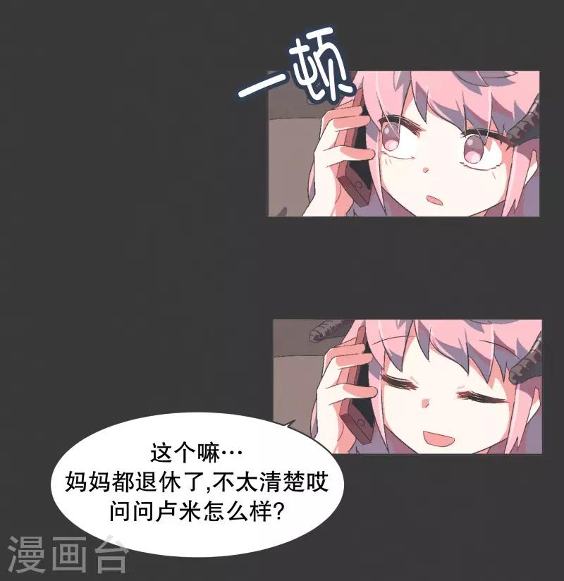 第57话 碰巧知道的消息-第57话