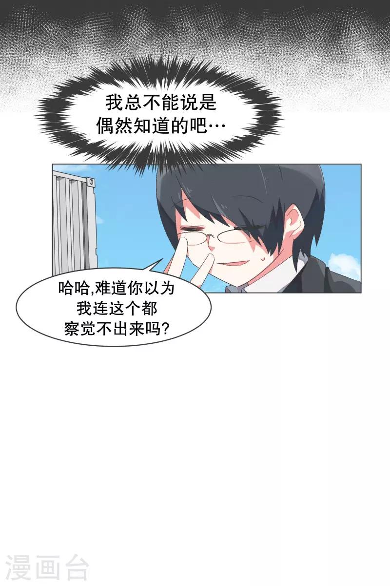 第57话 碰巧知道的消息4