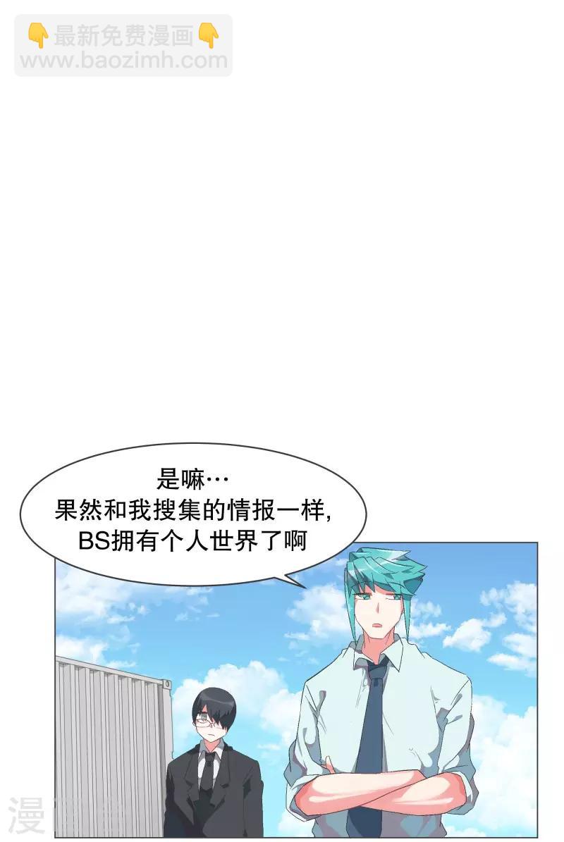 第57话 碰巧知道的消息-第57话