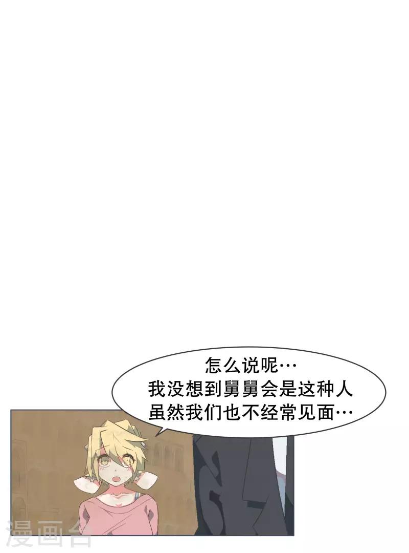 第61话 黑色地带-第61话