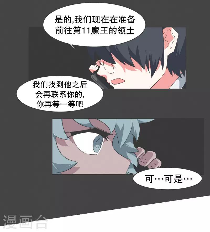 第61话 黑色地带-第61话