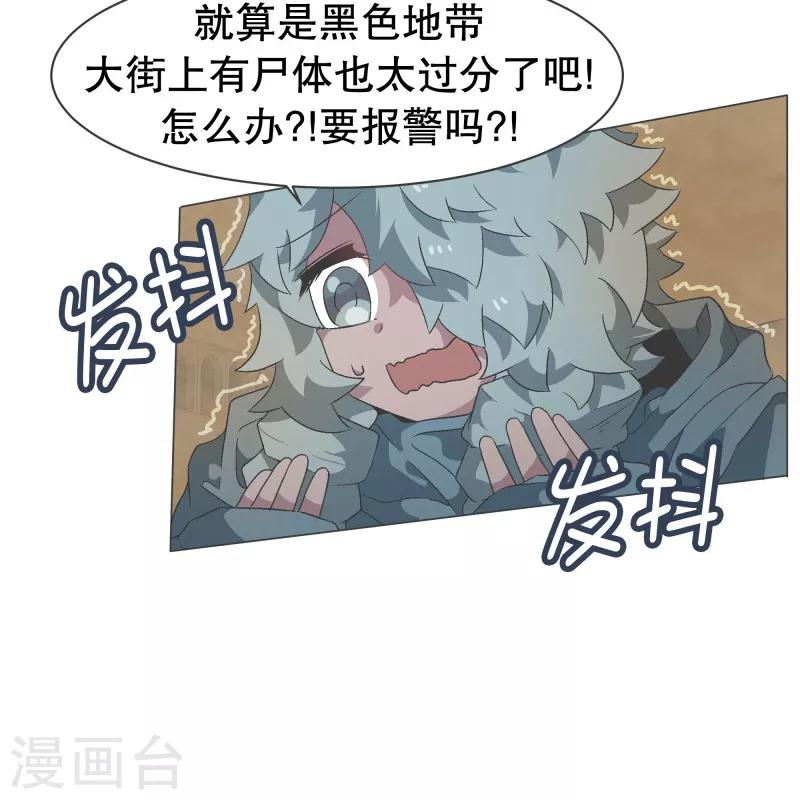 第61话 黑色地带-第61话