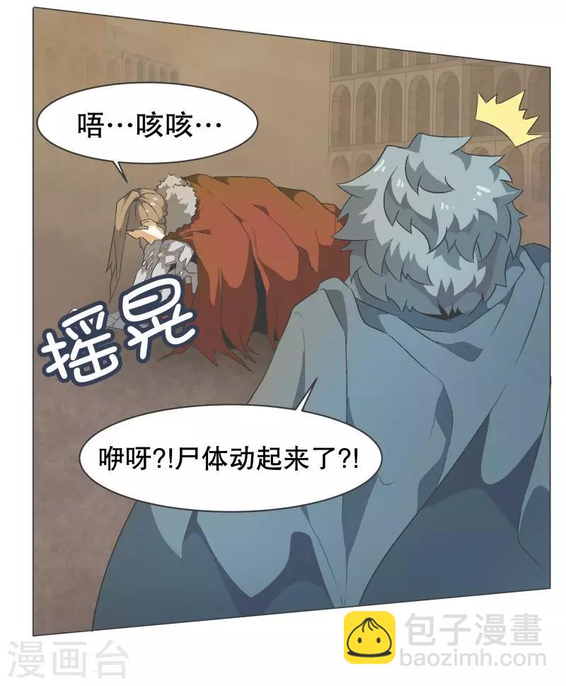 第61话 黑色地带-第61话