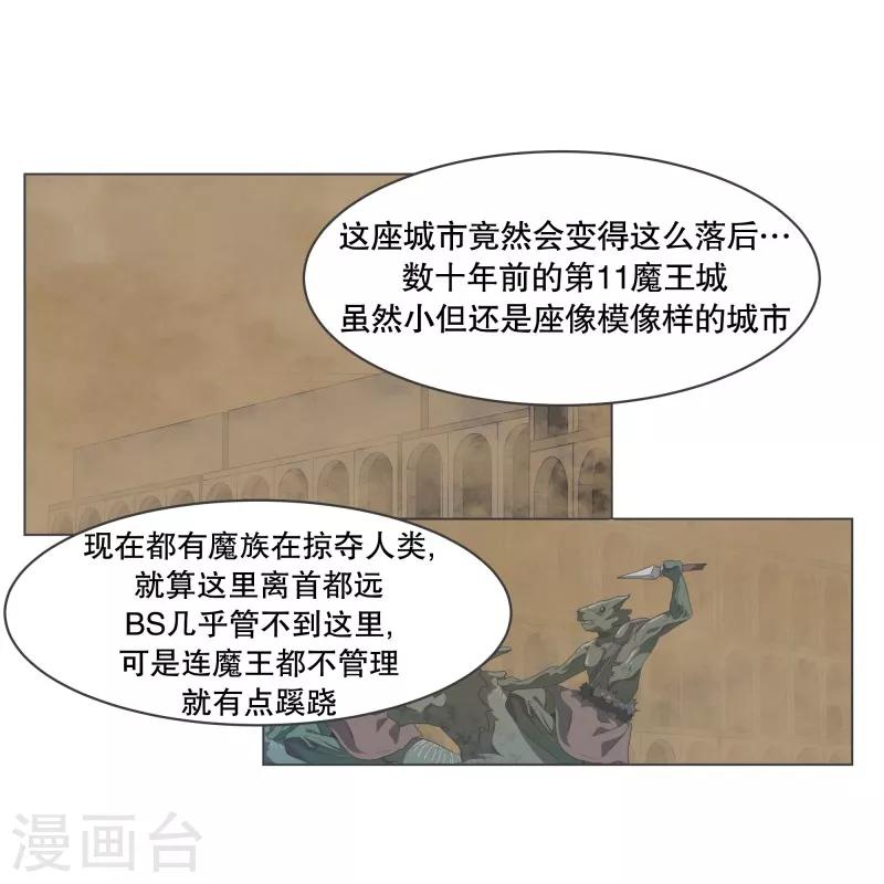 第61话 黑色地带-第61话