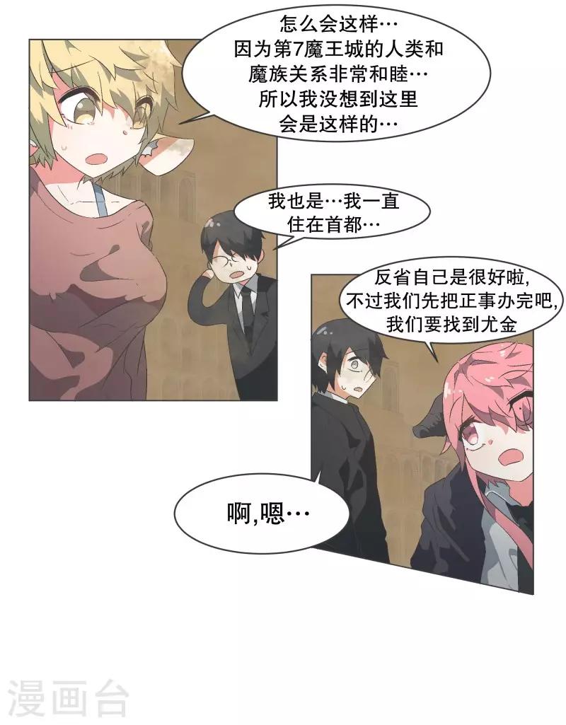 第61话 黑色地带-第61话