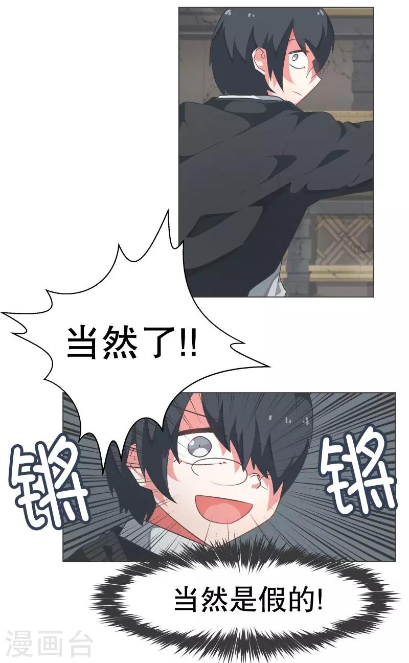 第69话 都是骗人的-第69话