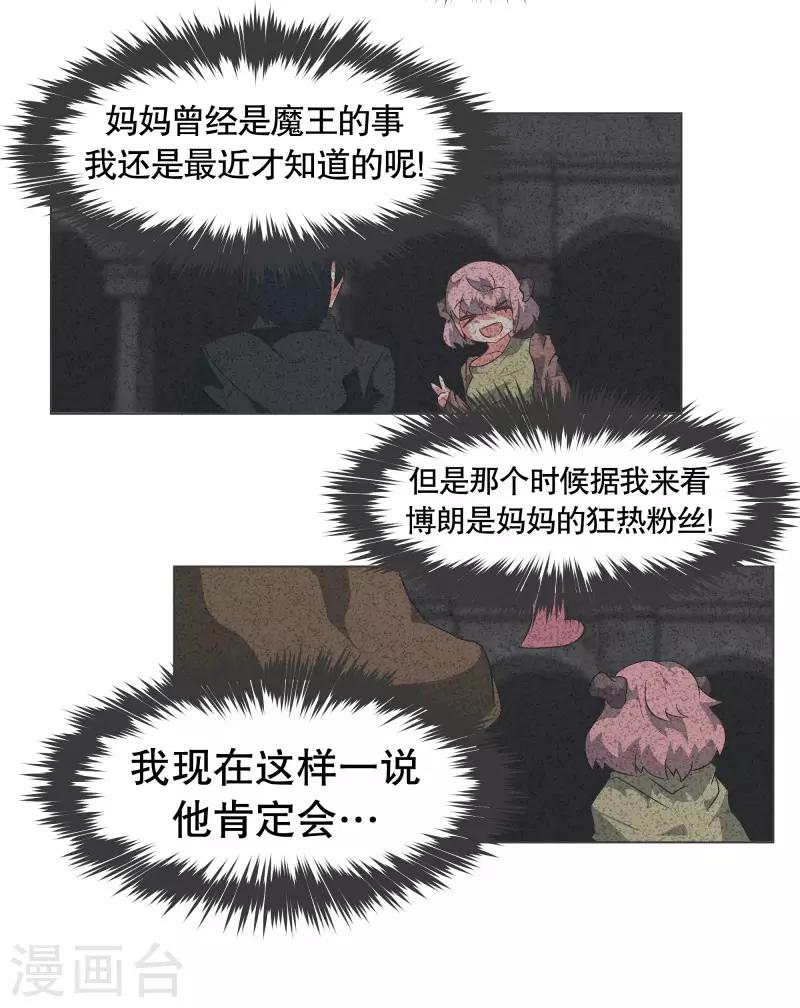 第69话 都是骗人的-第69话