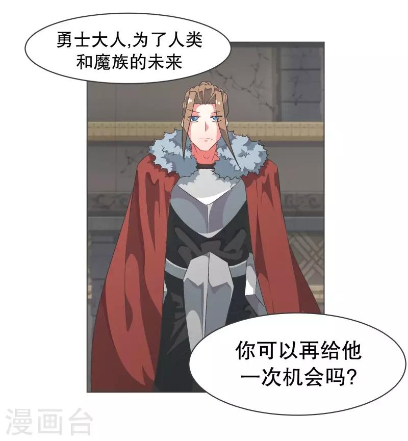 第69话 都是骗人的-第69话