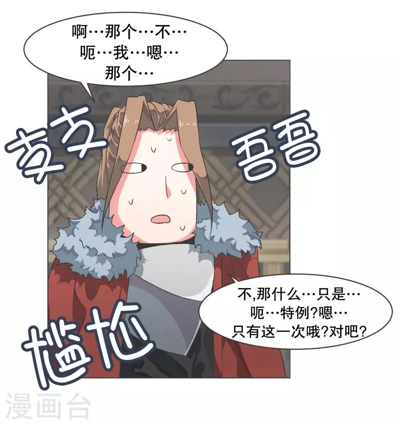 第69话 都是骗人的-第69话