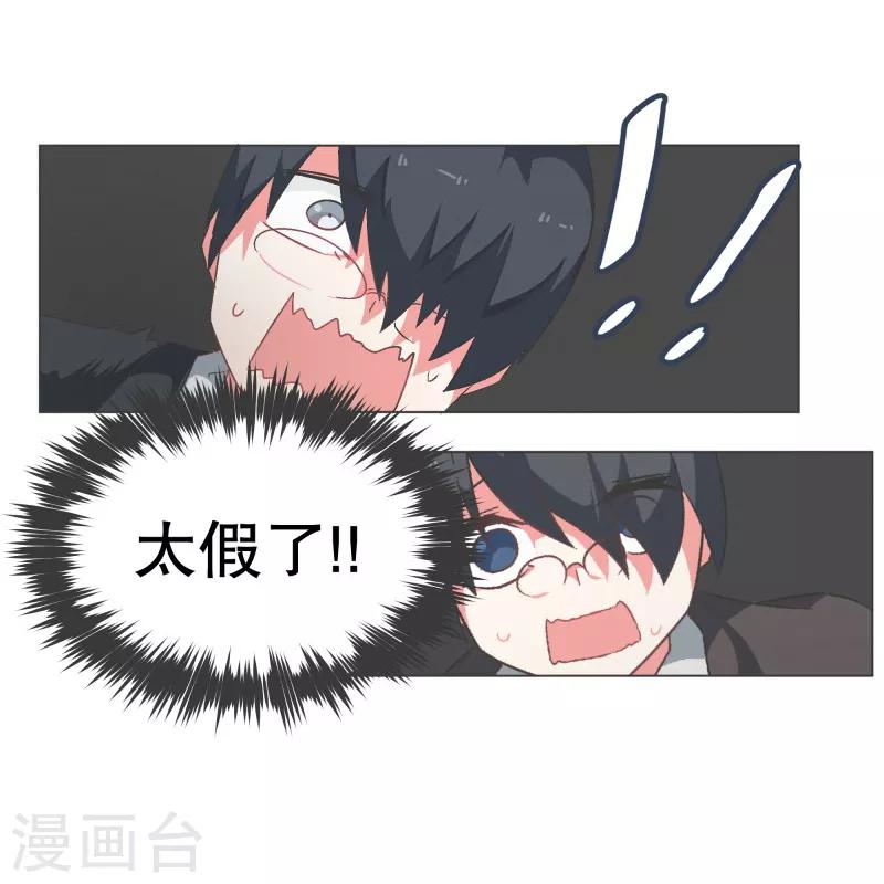 第69话 都是骗人的-第69话