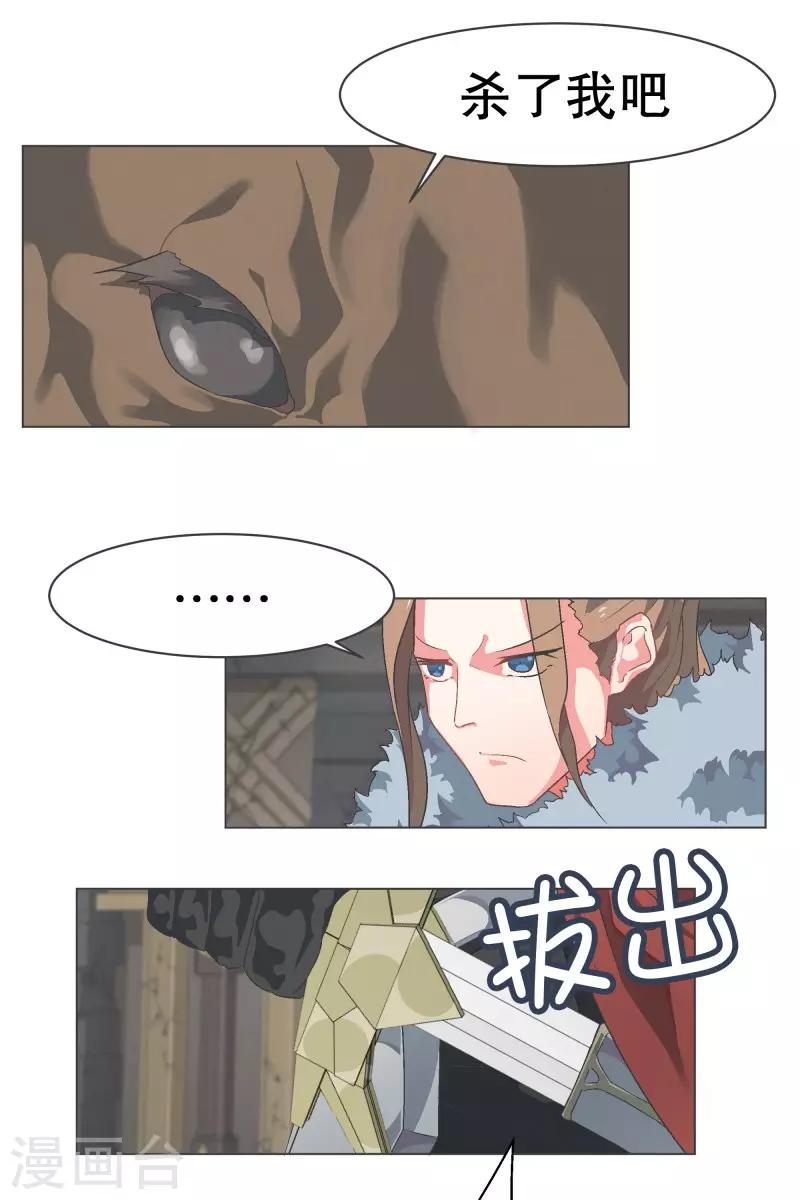 第69话 都是骗人的-第69话