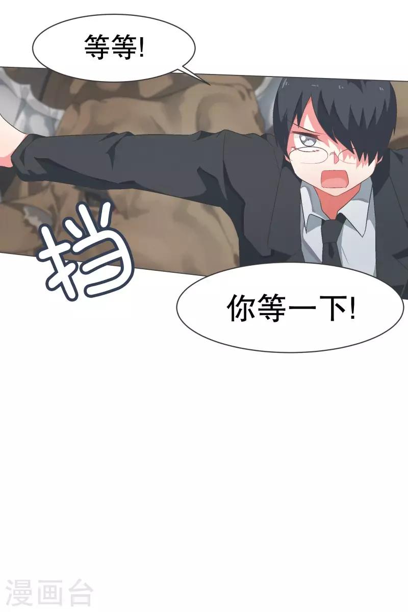 第69话 都是骗人的-第69话