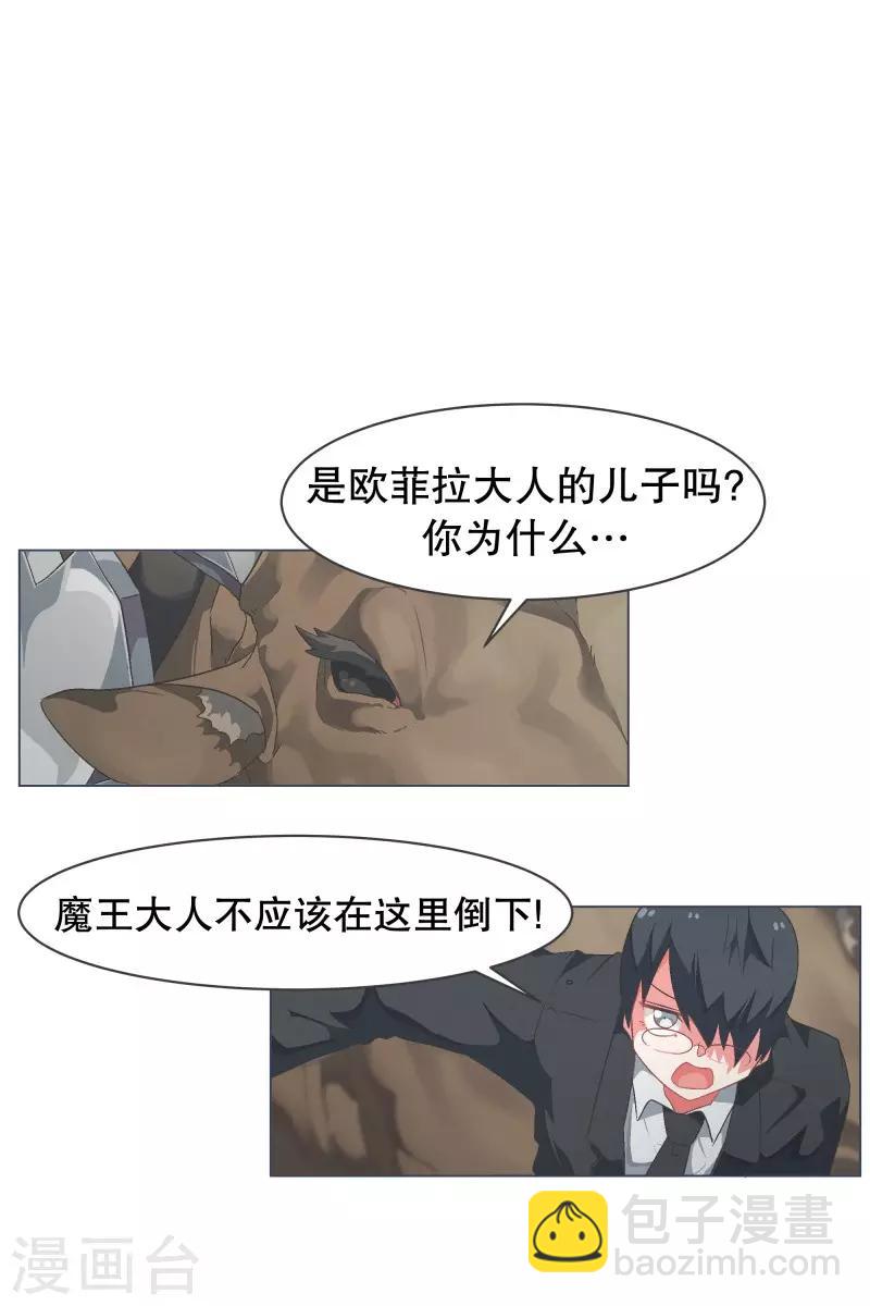 第69话 都是骗人的-第69话