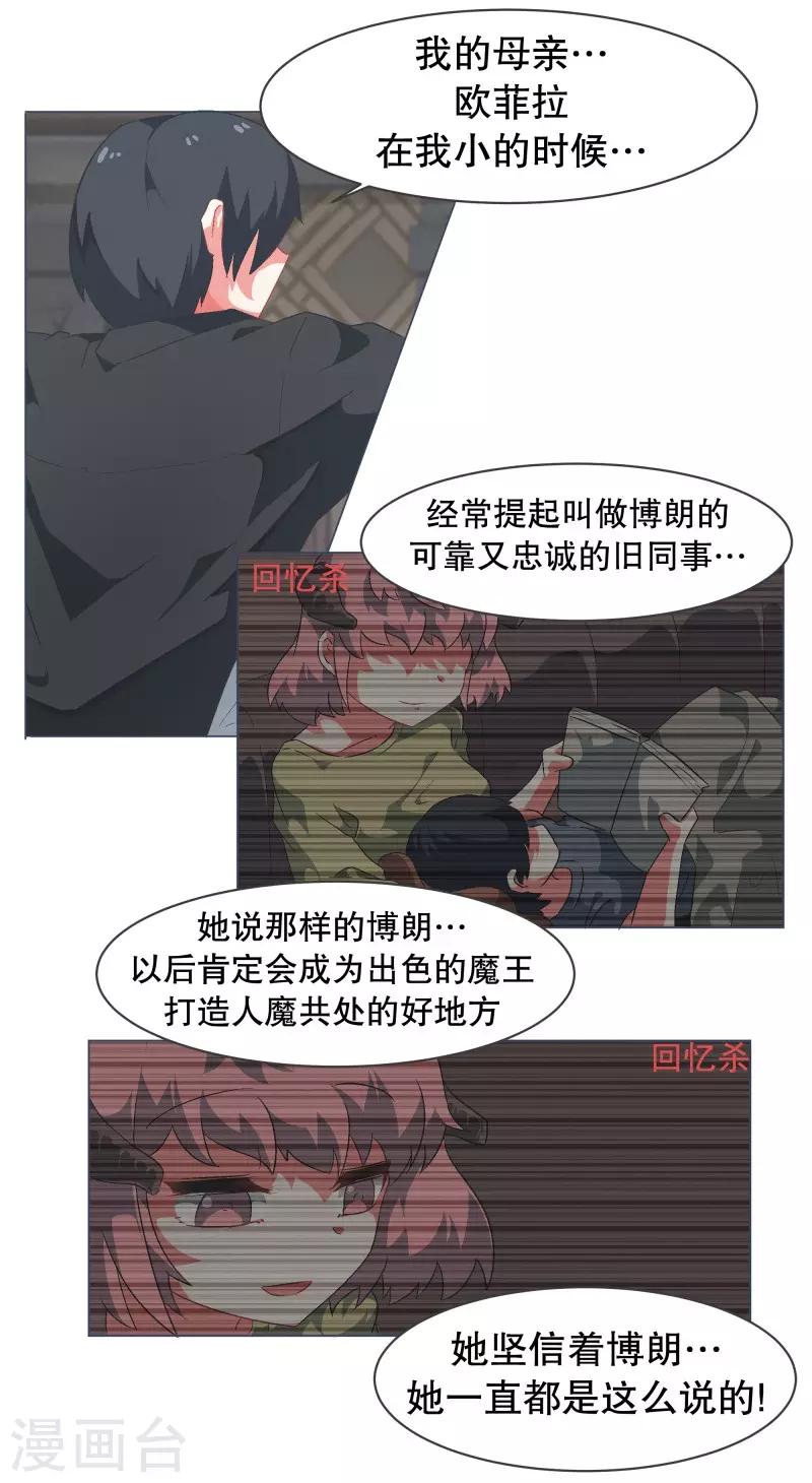 第69话 都是骗人的-第69话