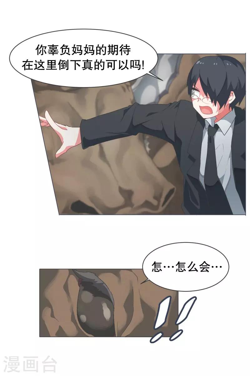 第69话 都是骗人的-第69话