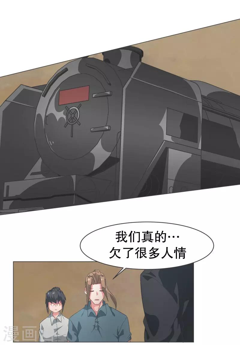 第71话 BS特殊部队-第71话