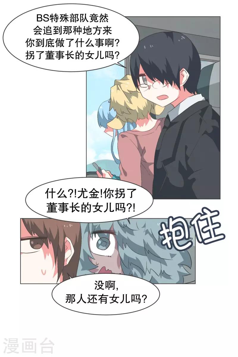 第71话 BS特殊部队-第71话