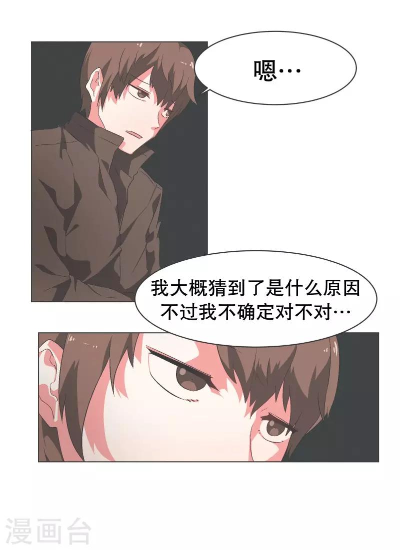 第71话 BS特殊部队-第71话