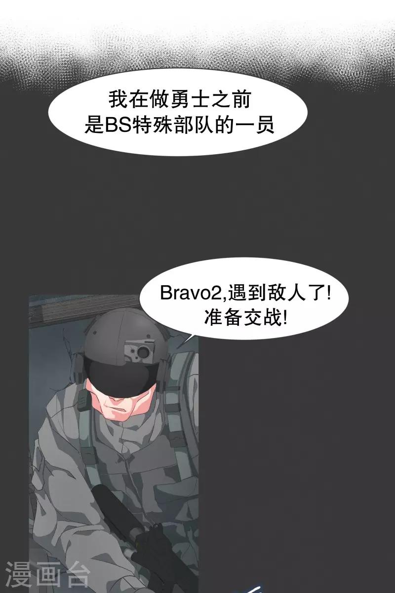 第71话 BS特殊部队-第71话
