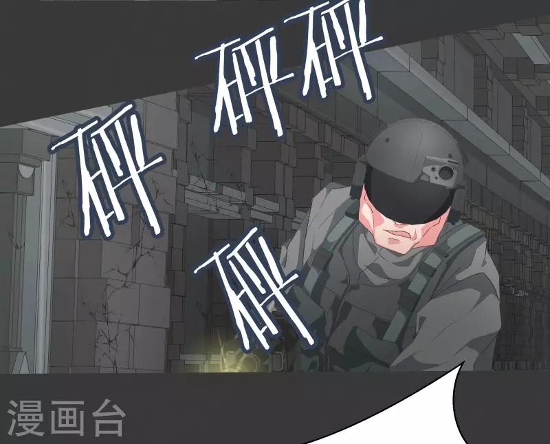 第71话 BS特殊部队-第71话