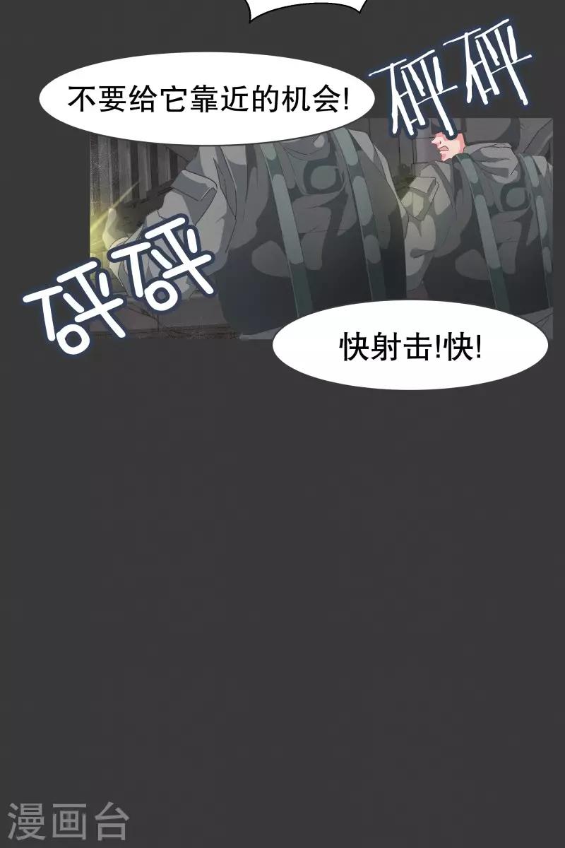 第71话 BS特殊部队-第71话