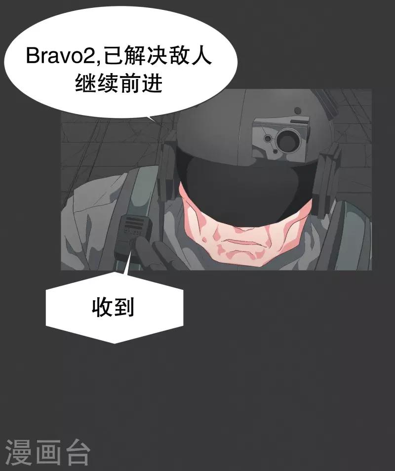 第71话 BS特殊部队-第71话