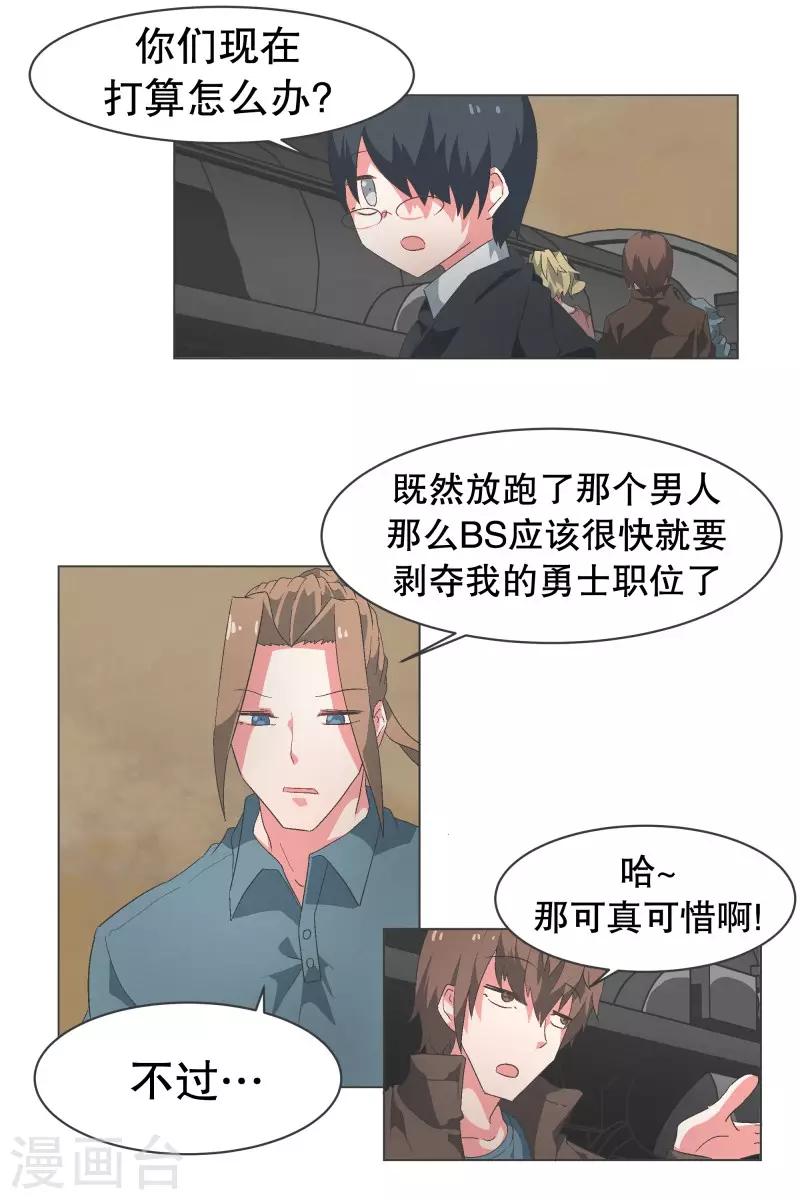 第71话 BS特殊部队-第71话