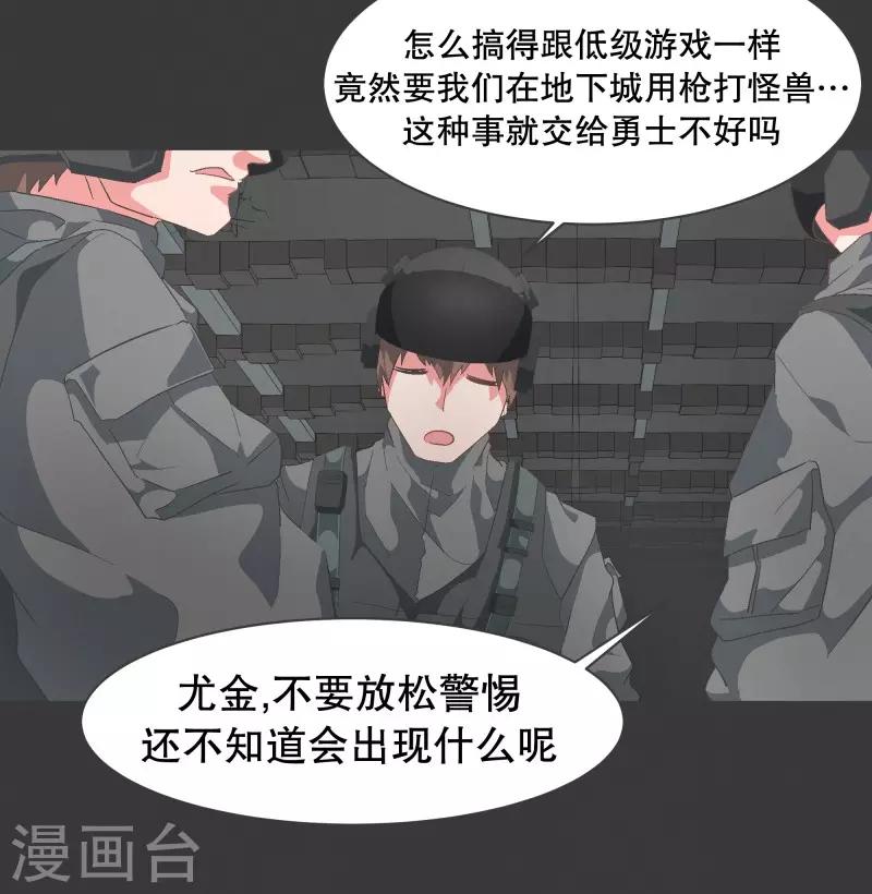 第71话 BS特殊部队-第71话