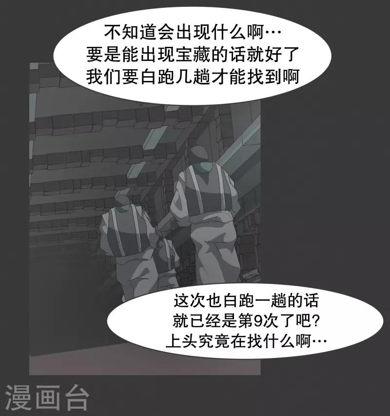 第71话 BS特殊部队-第71话