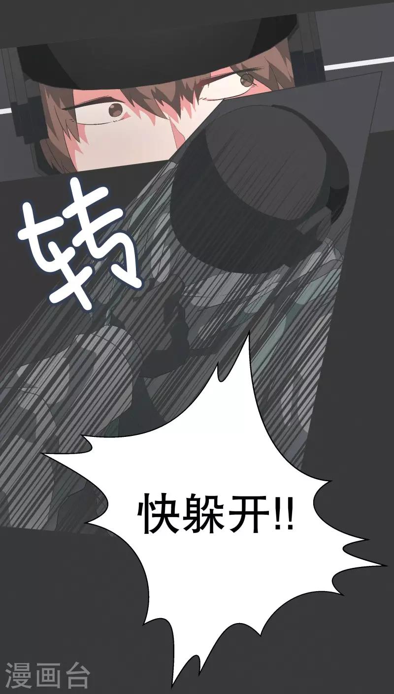 第71话 BS特殊部队-第71话