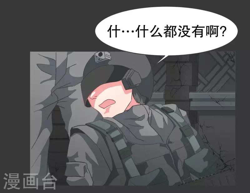 第71话 BS特殊部队-第71话