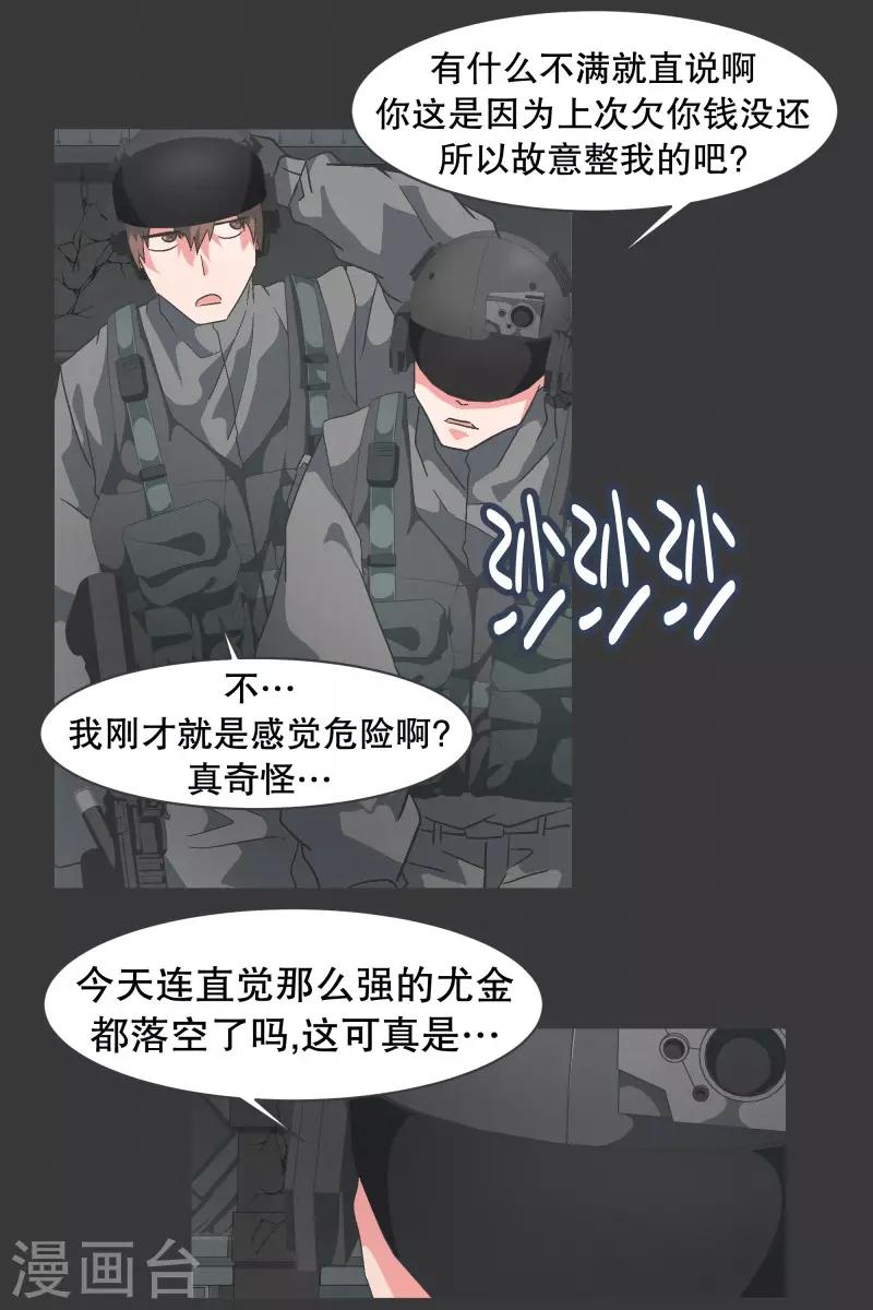 第71话 BS特殊部队-第71话