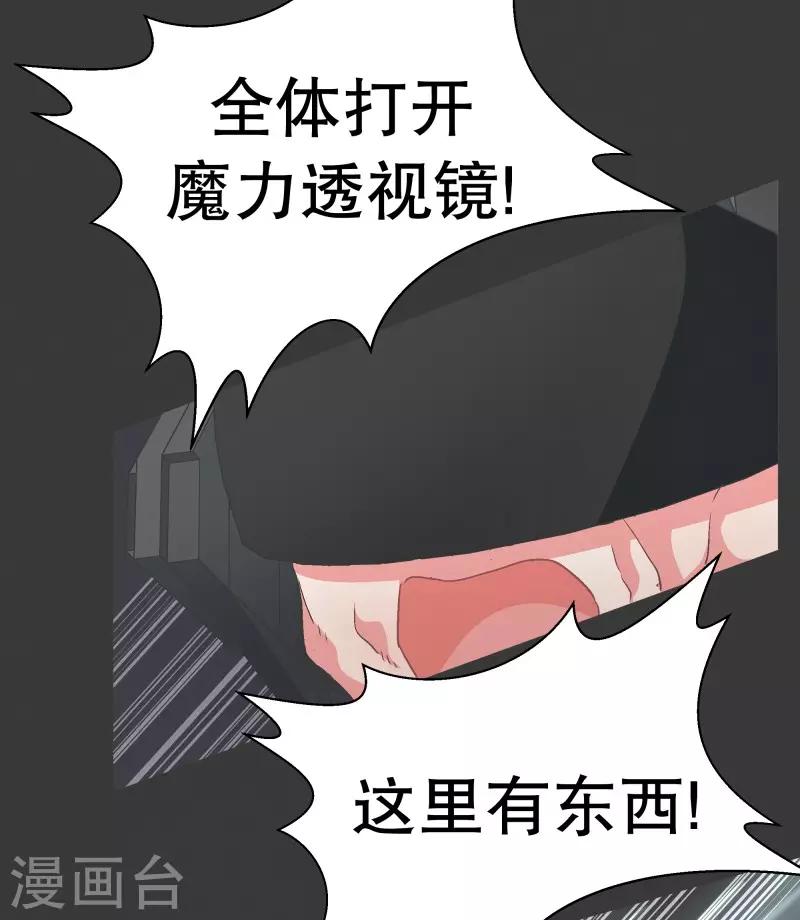 第71话 BS特殊部队-第71话