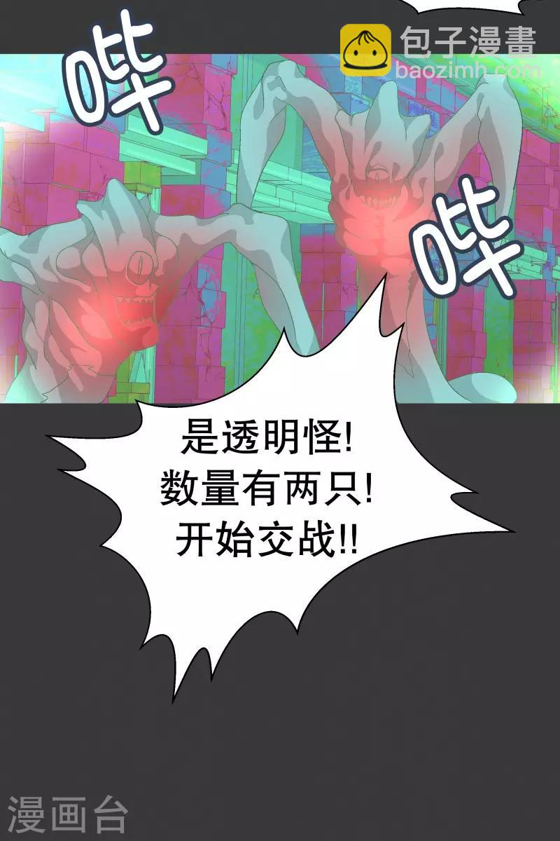 第71话 BS特殊部队-第71话