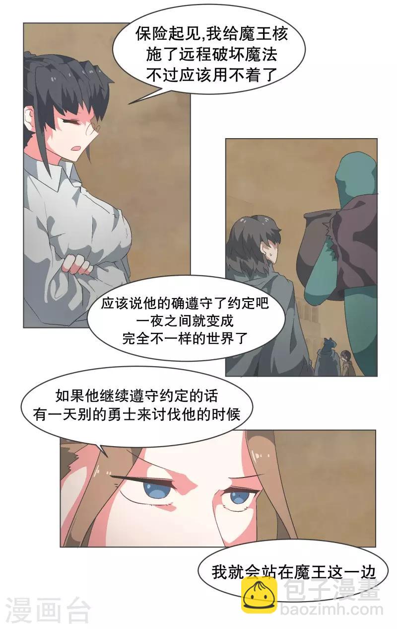 第71话 BS特殊部队-第71话