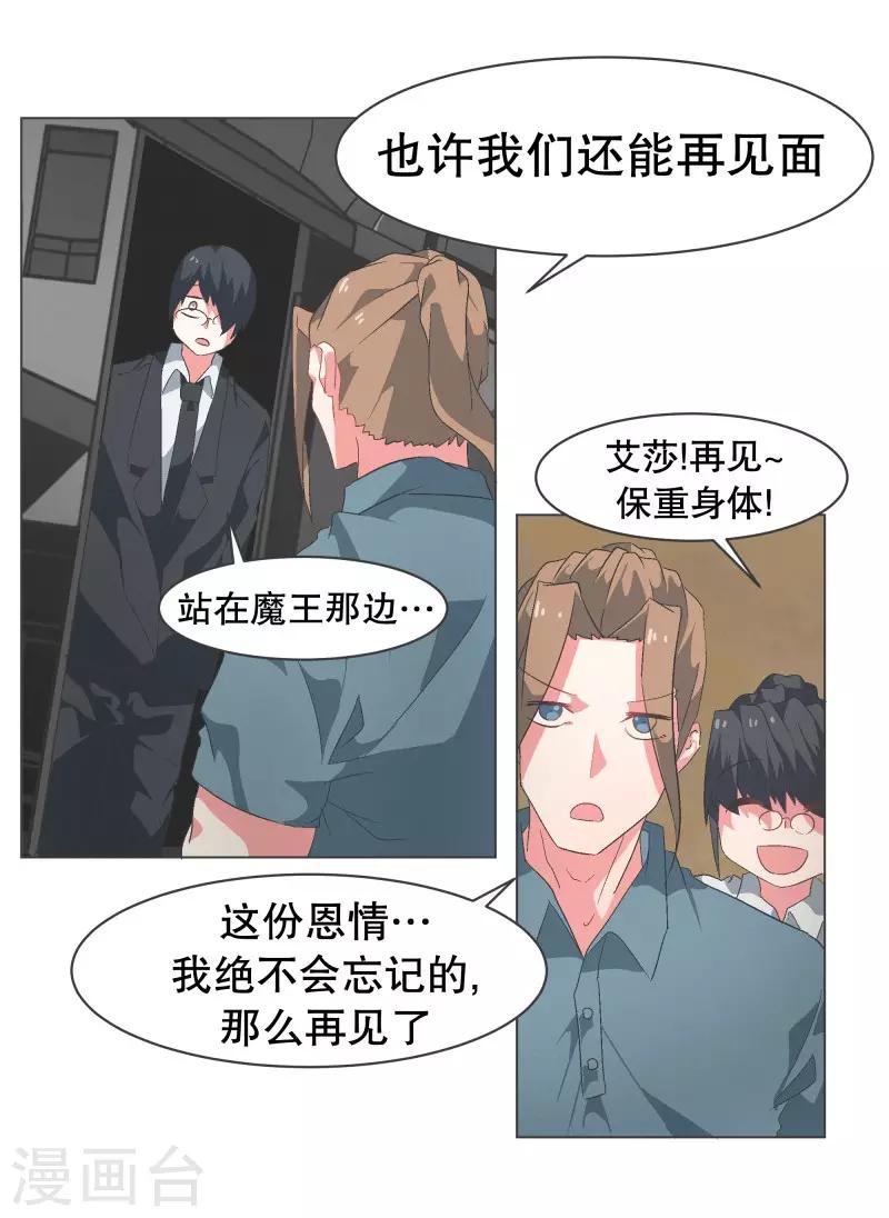 第71话 BS特殊部队-第71话